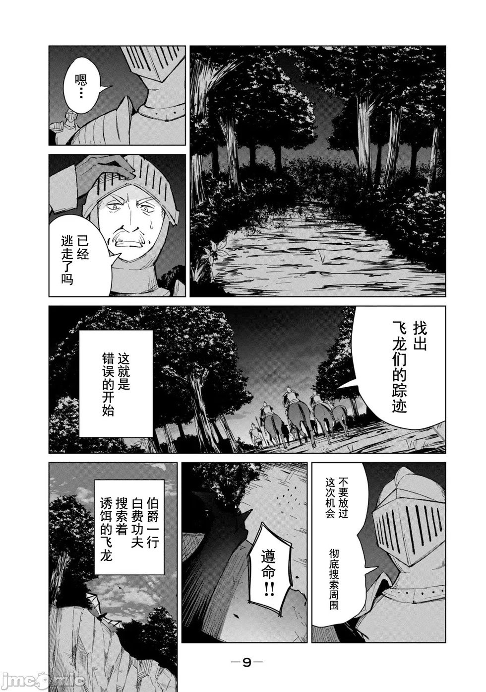 第08话
