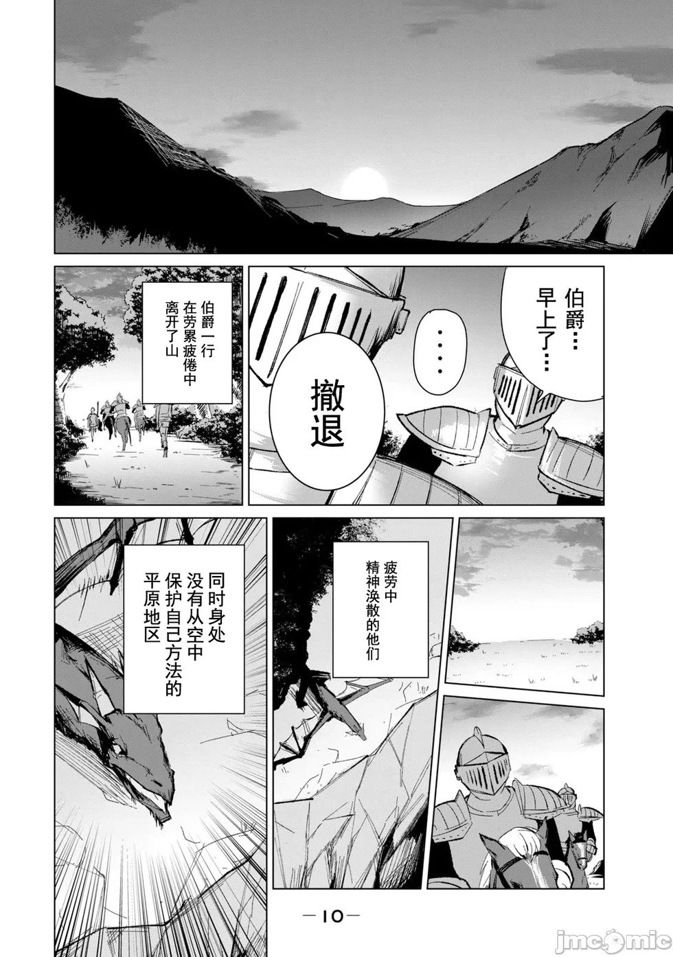 第08话