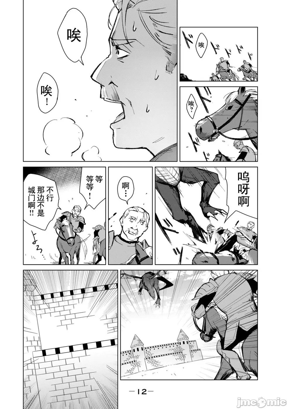 第08话