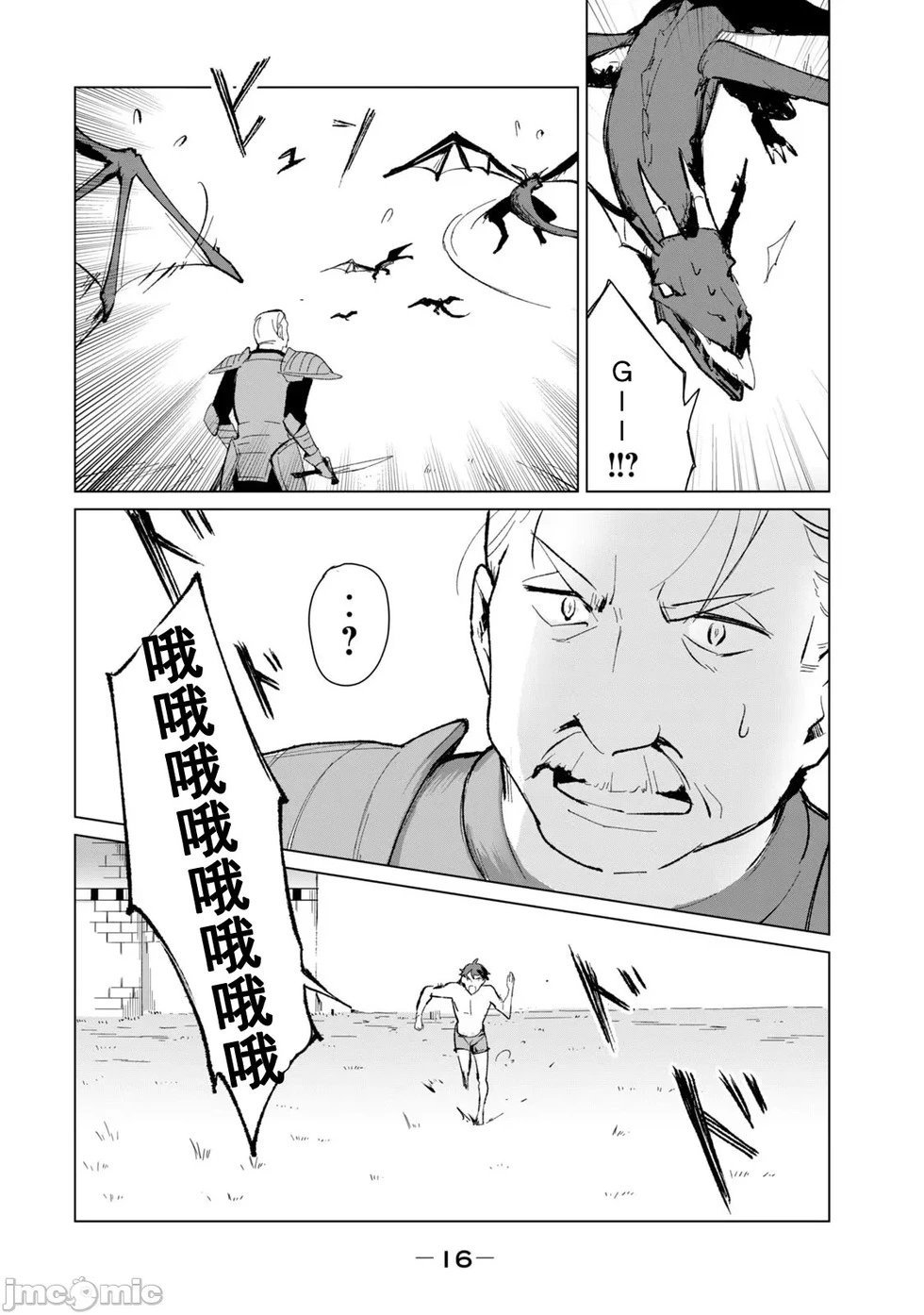 第08话