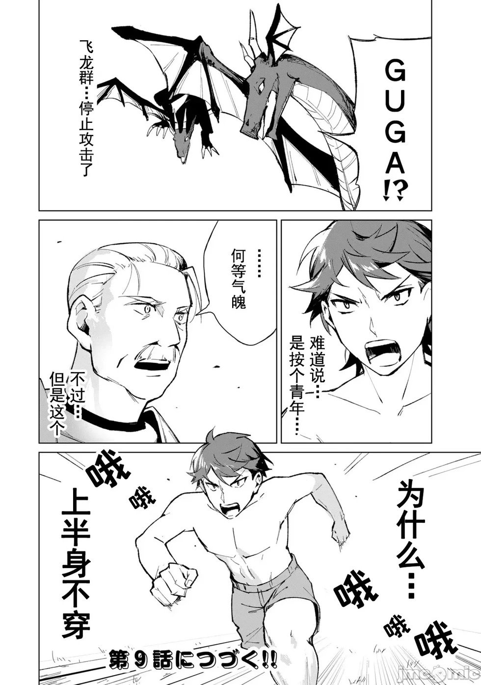 第08话