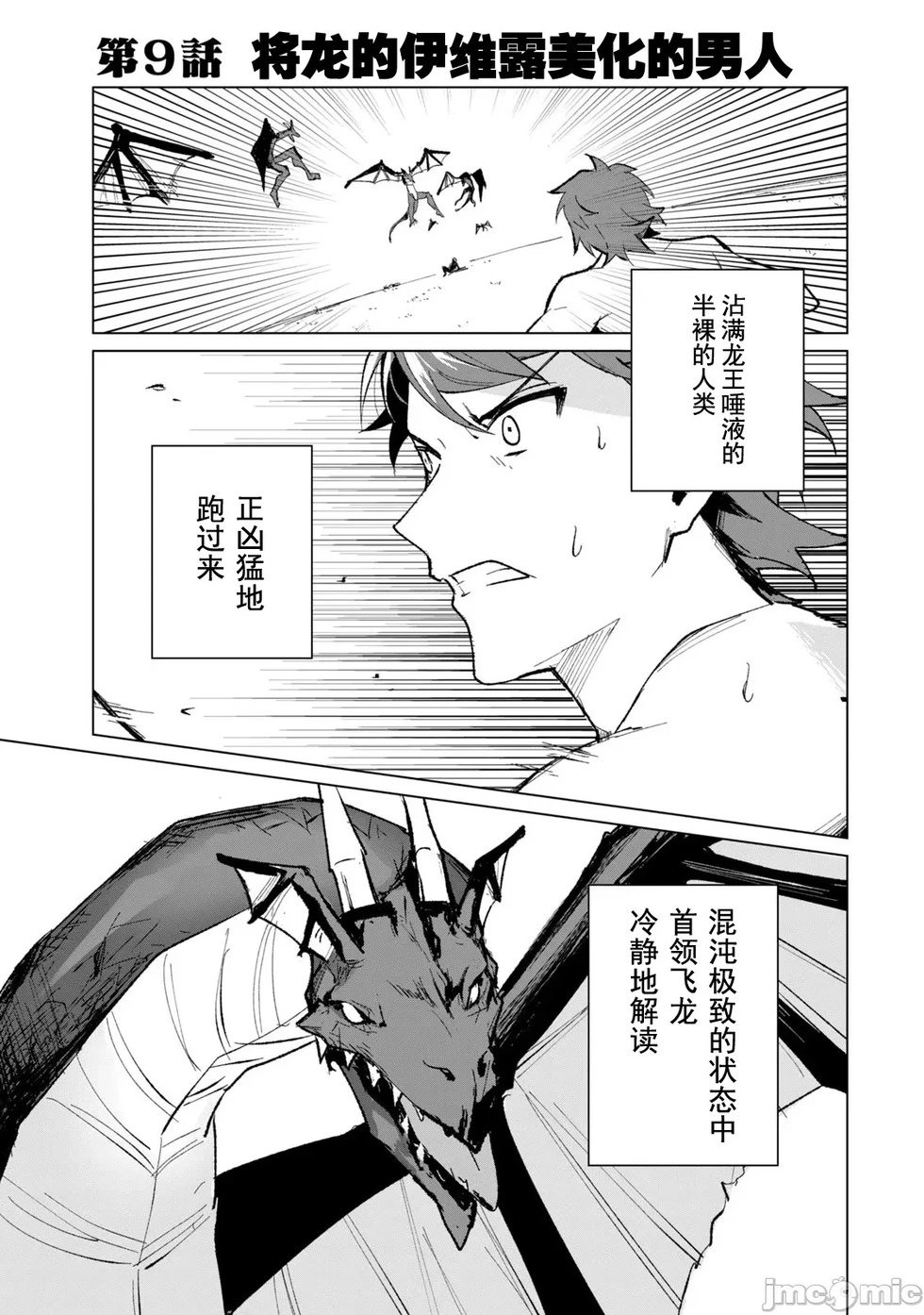 第09话