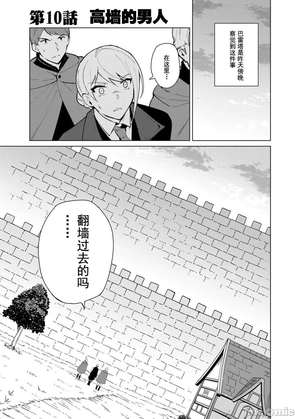 第10话