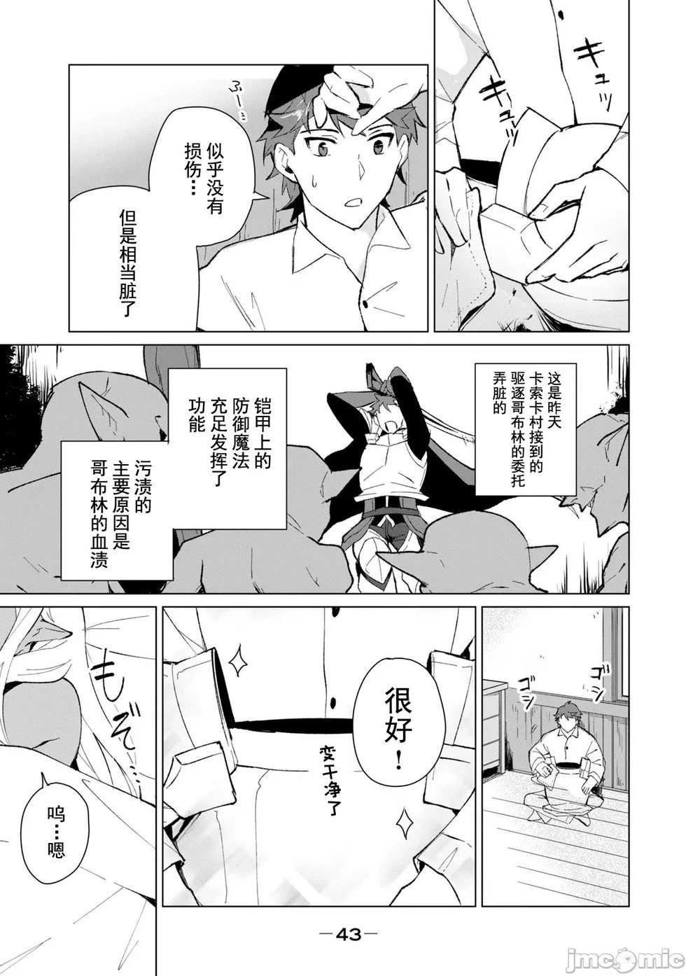 第10话