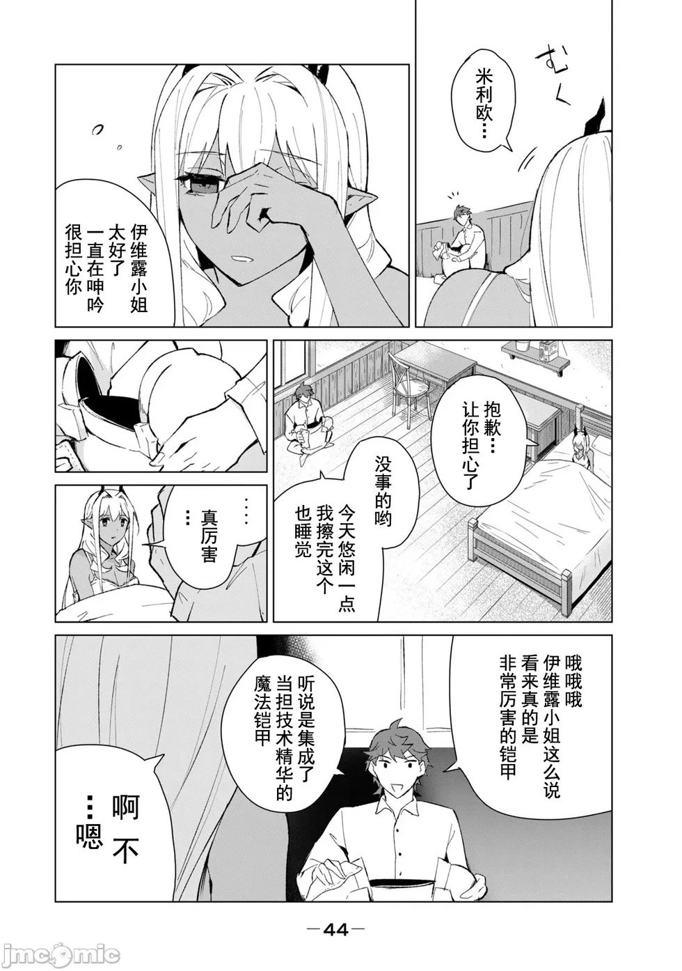 第10话