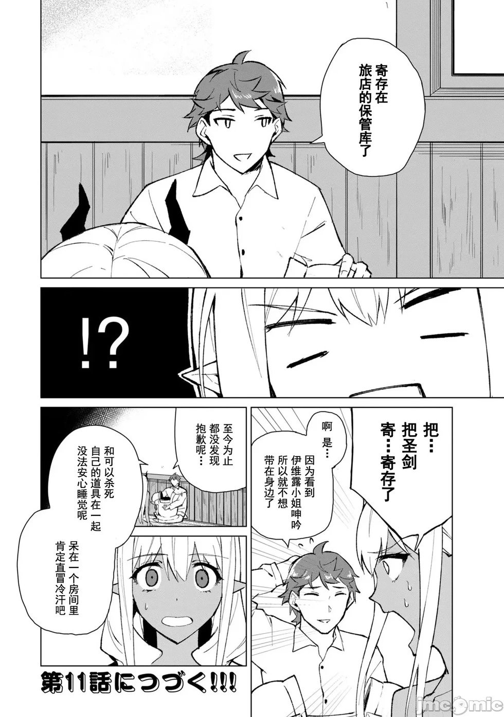 第10话