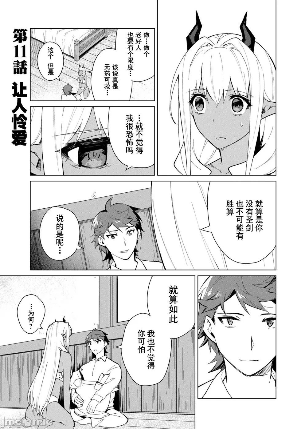 第11话