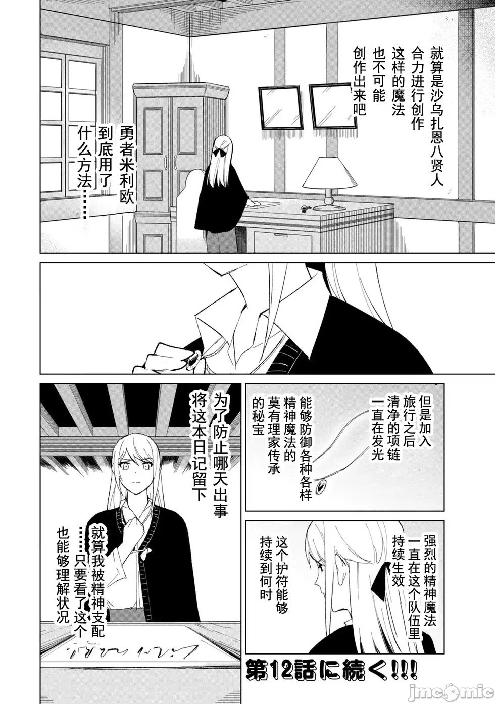 第11话