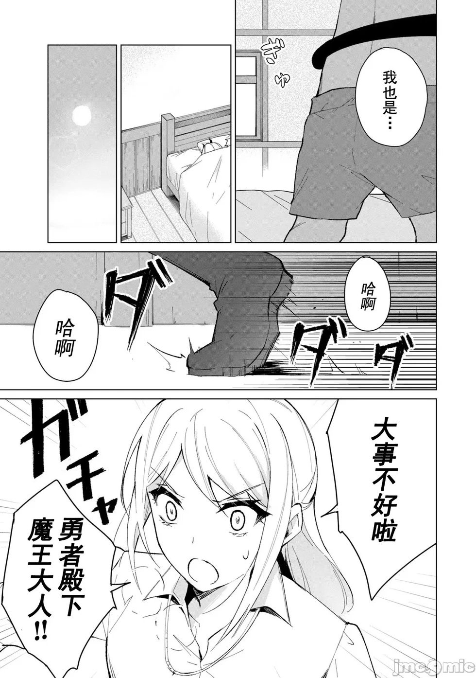 第12话