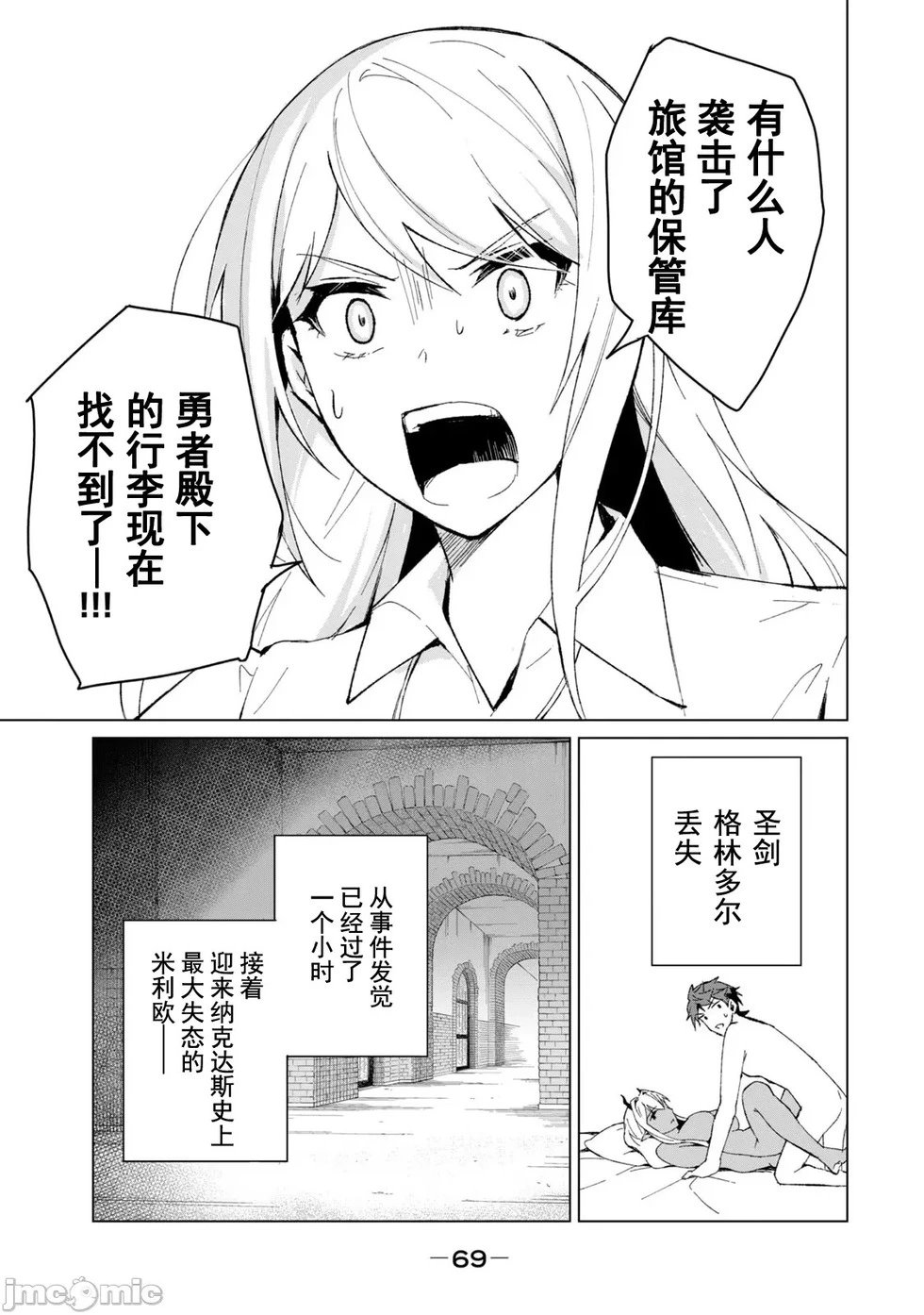 第12话