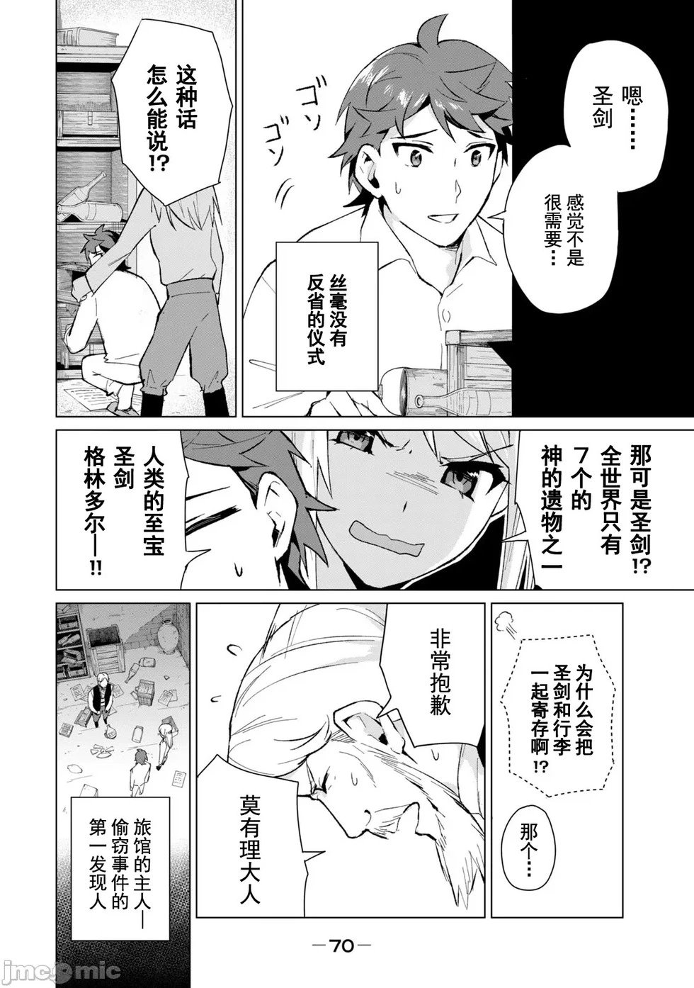 第12话