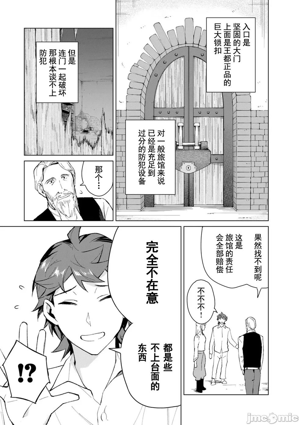 第12话