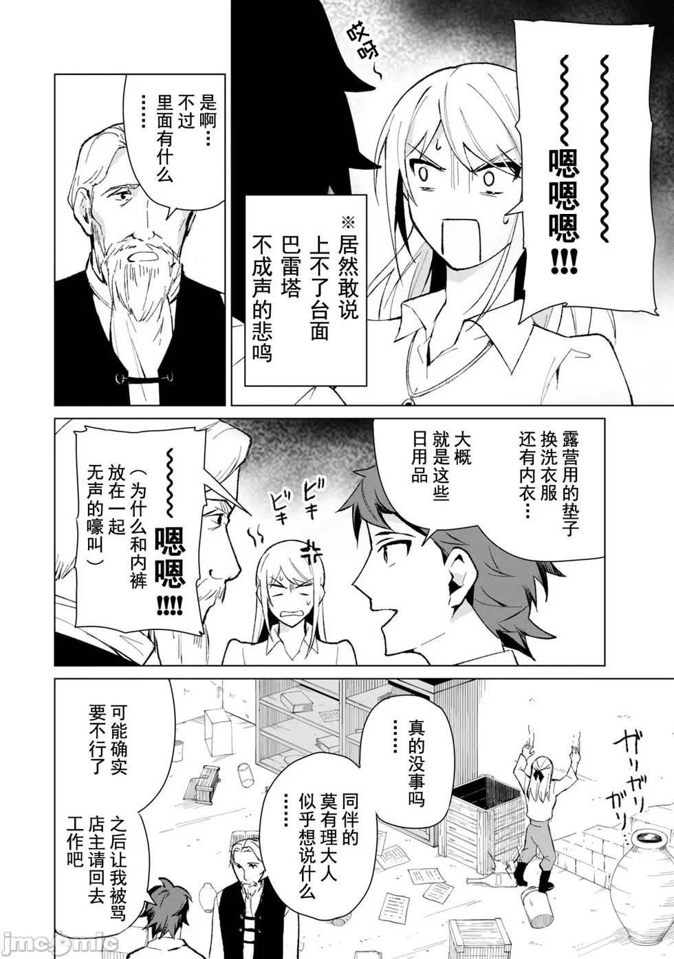 第12话