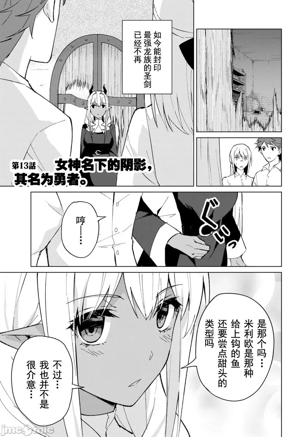 第13话