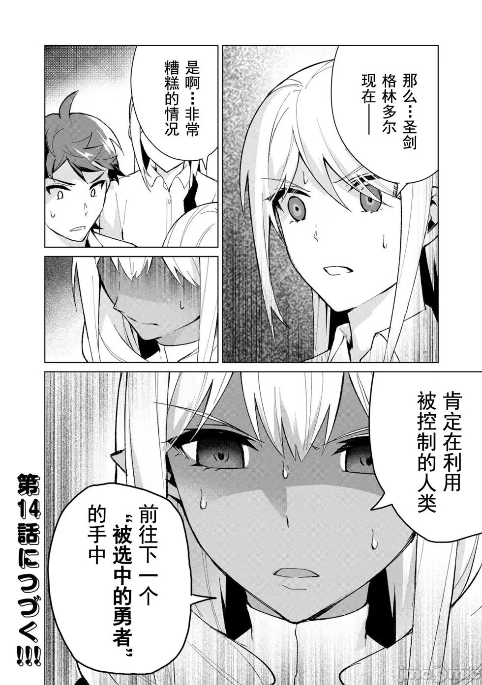 第13话