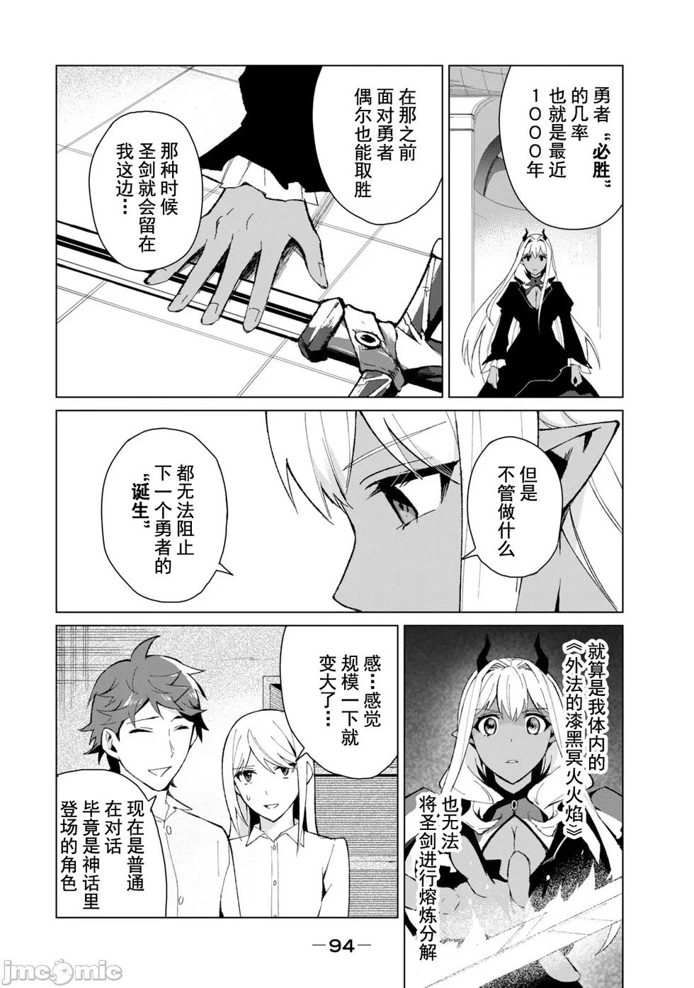 第14话