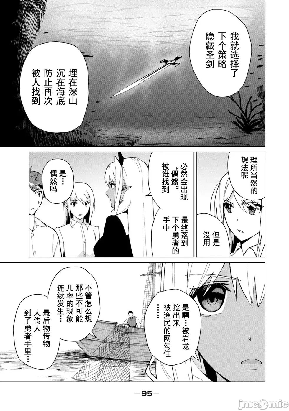 第14话