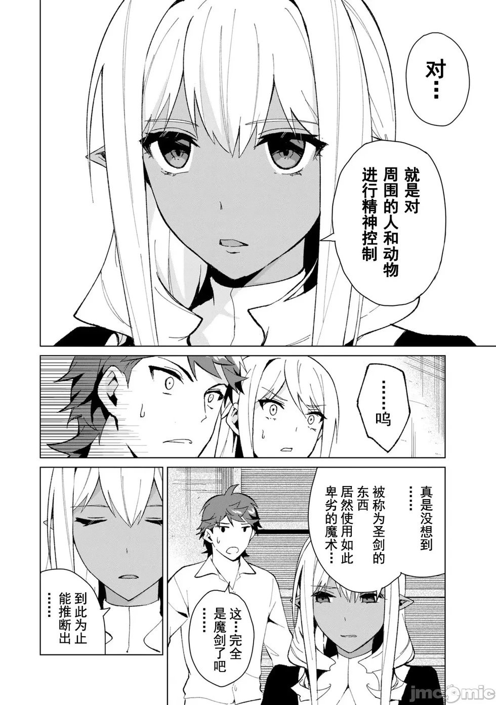 第14话