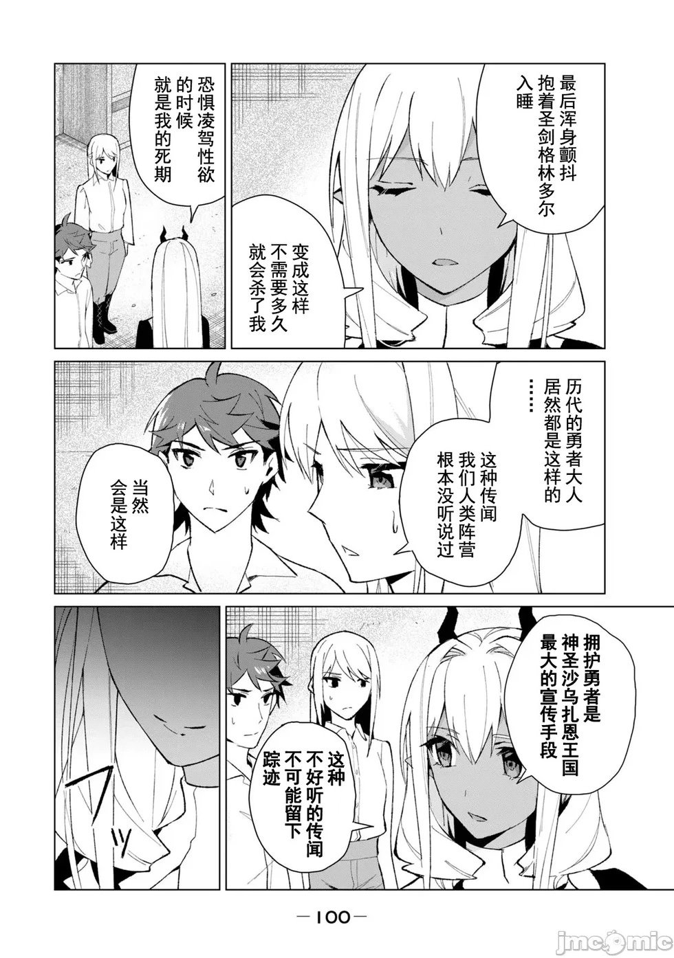 第14话