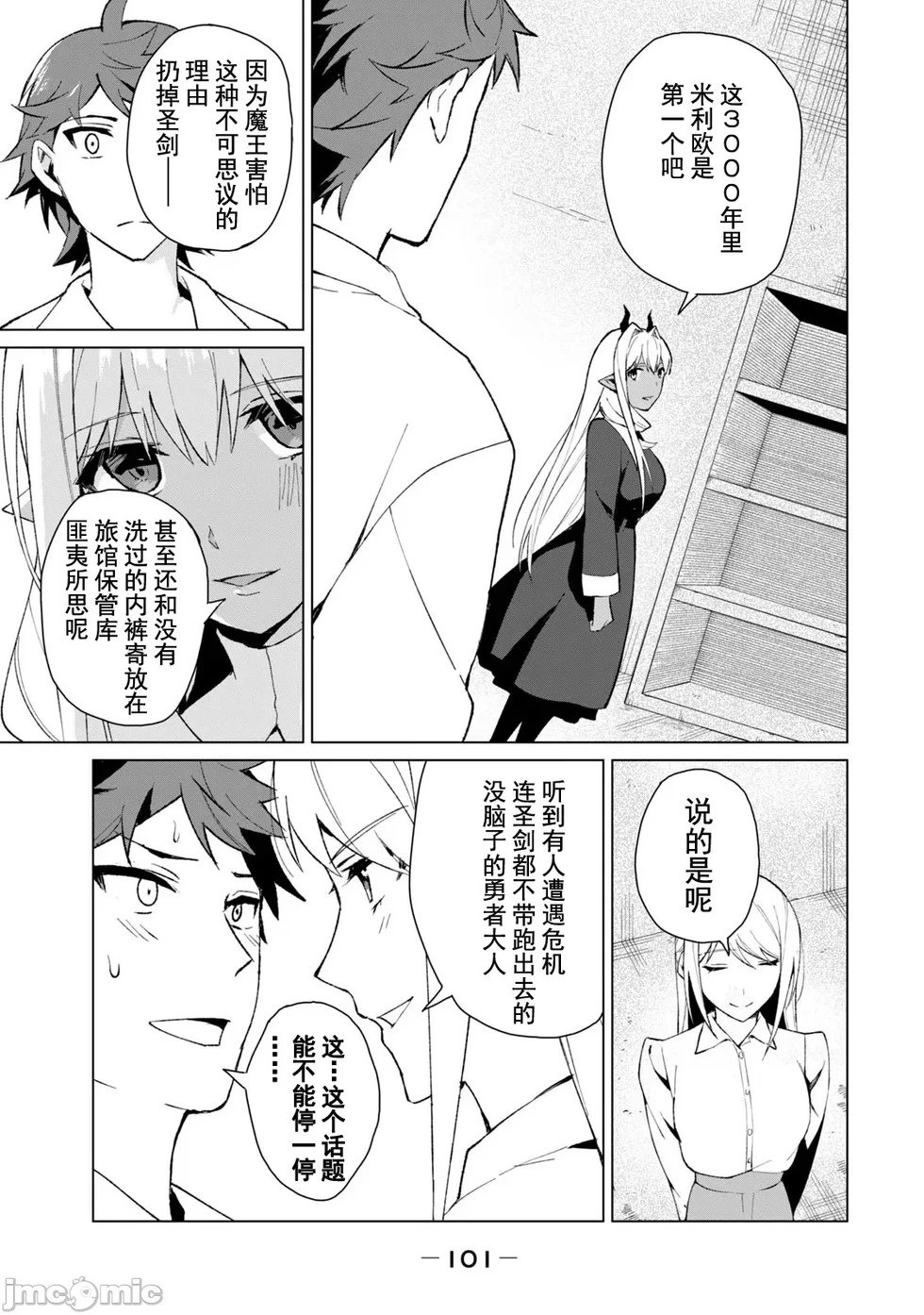 第14话