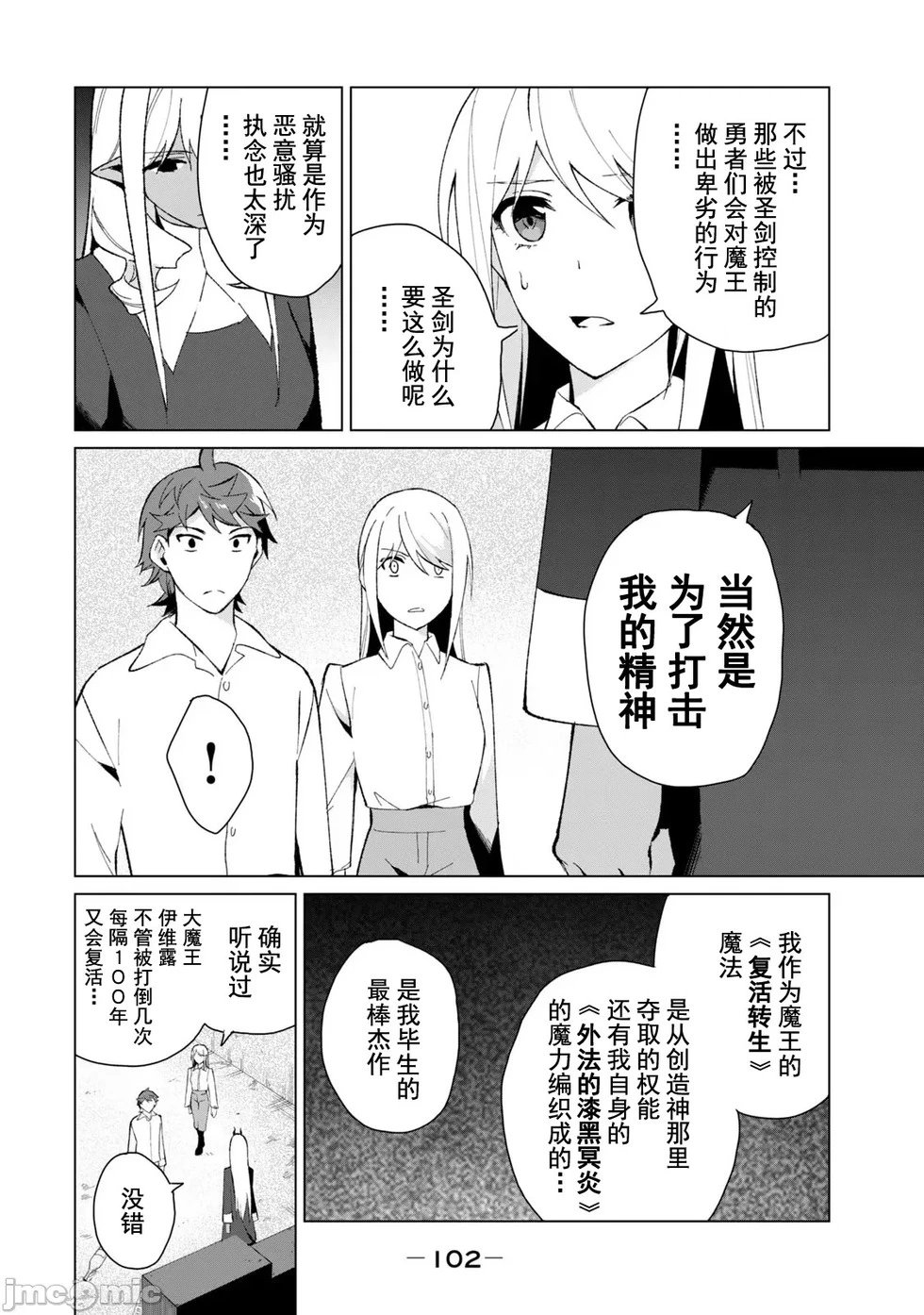 第14话