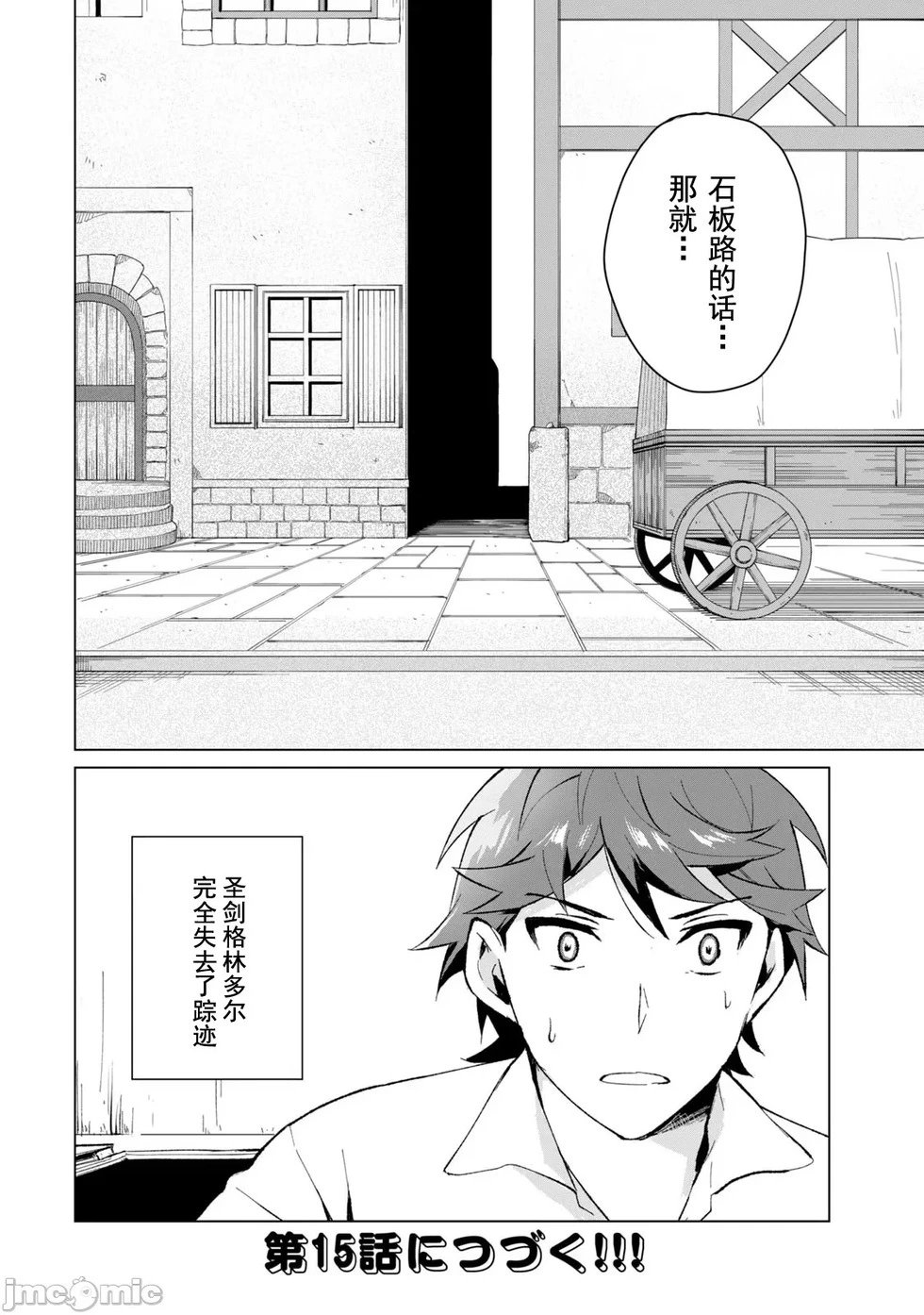 第14话