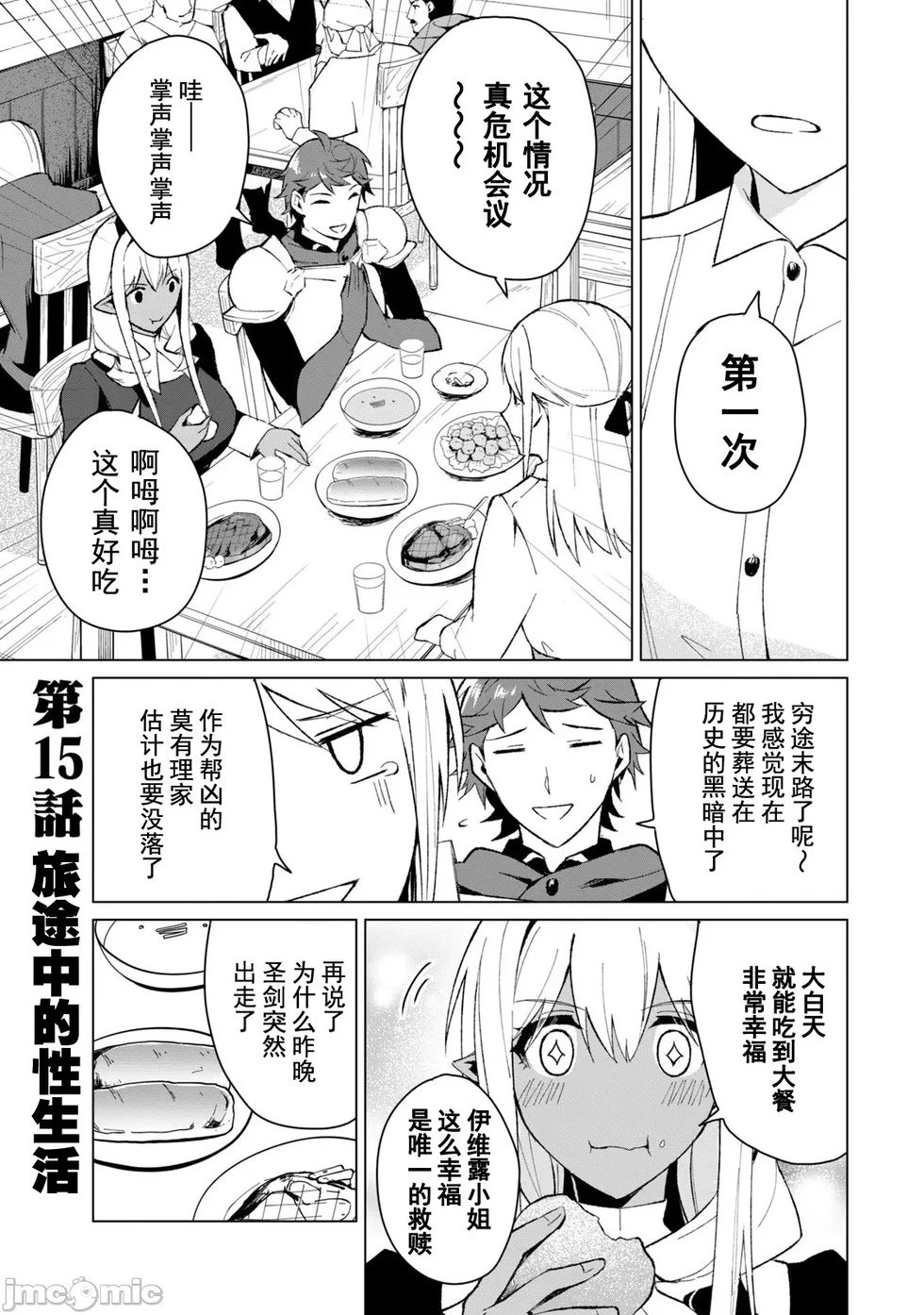 第15话