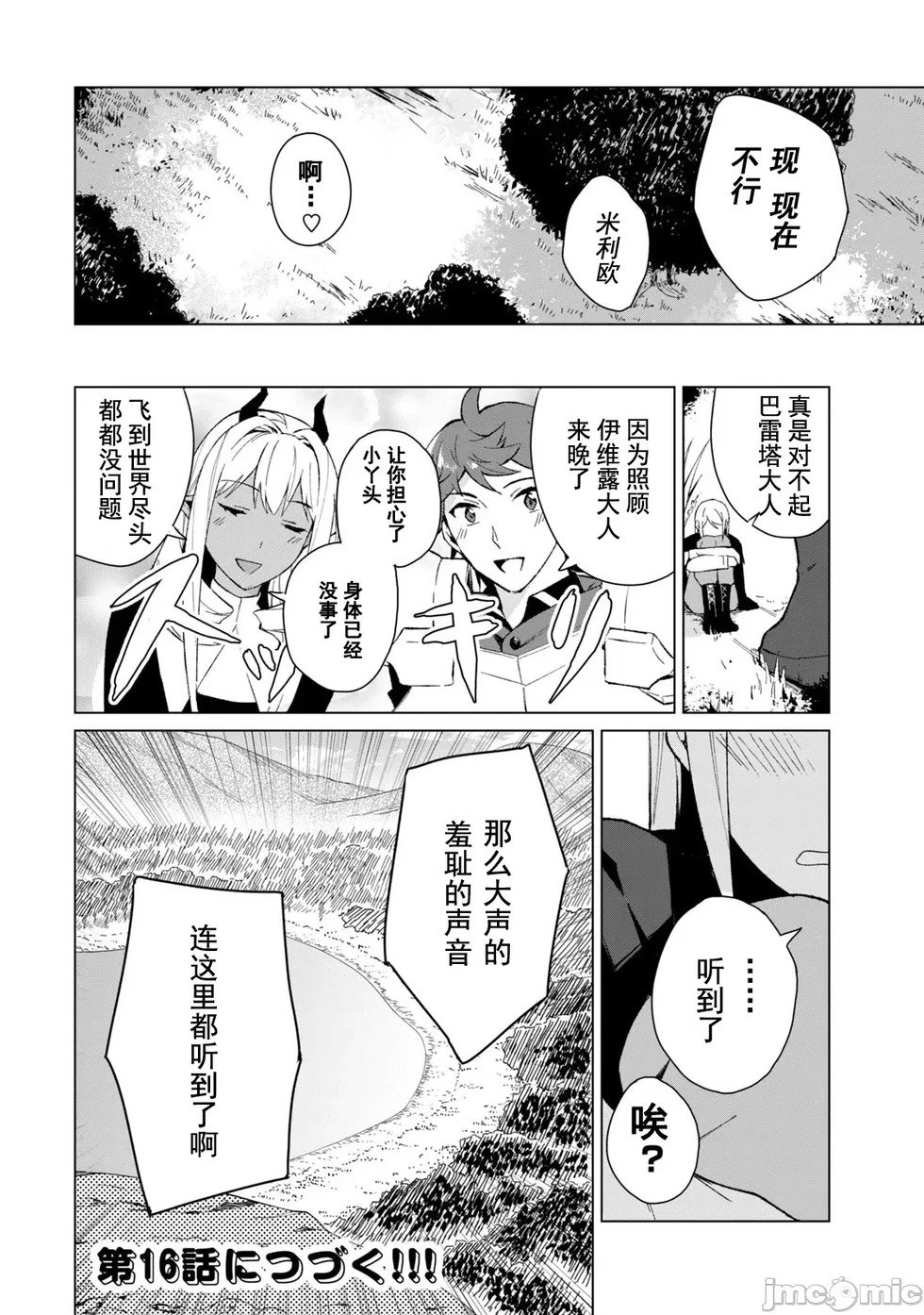 第15话
