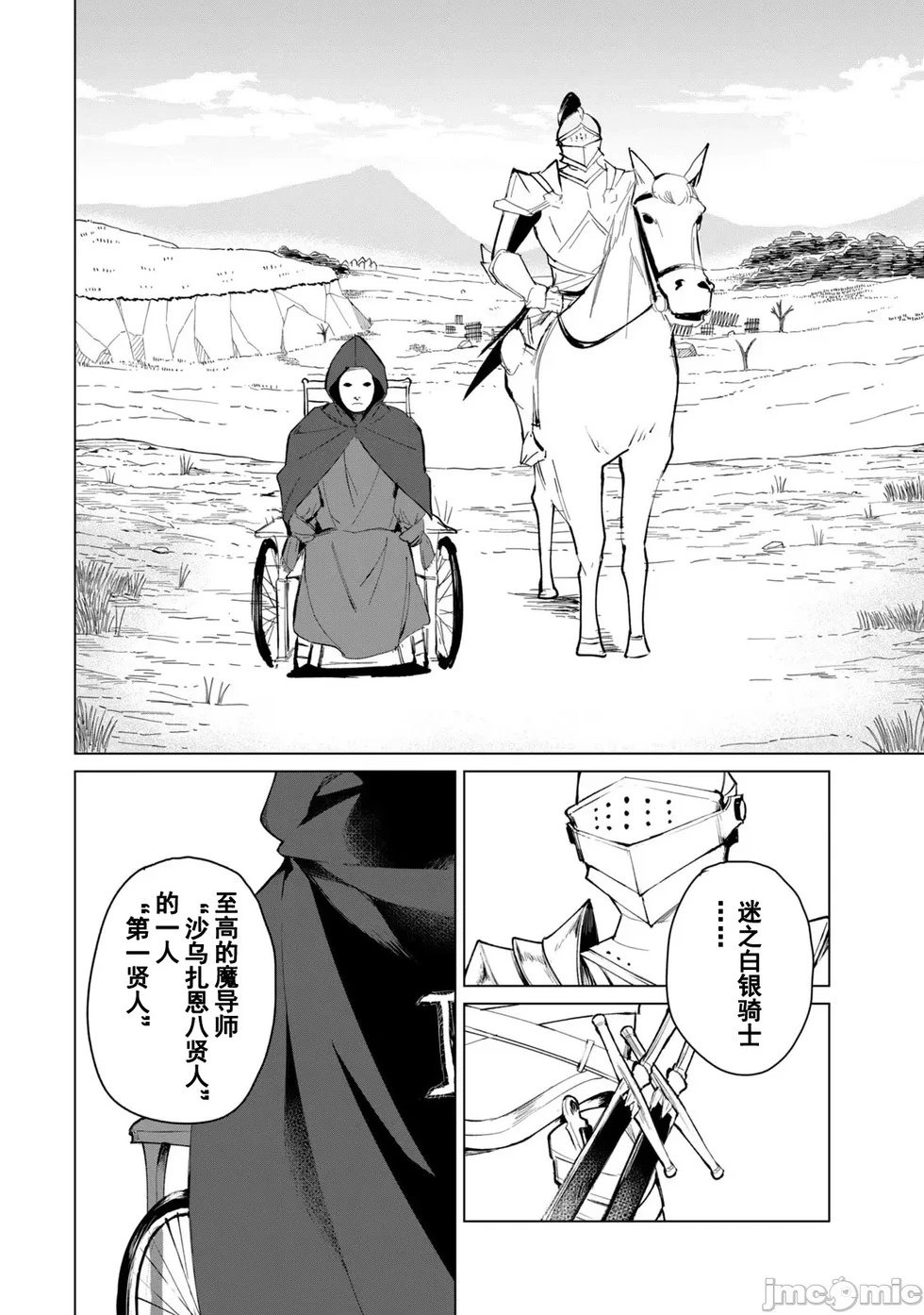 第16话
