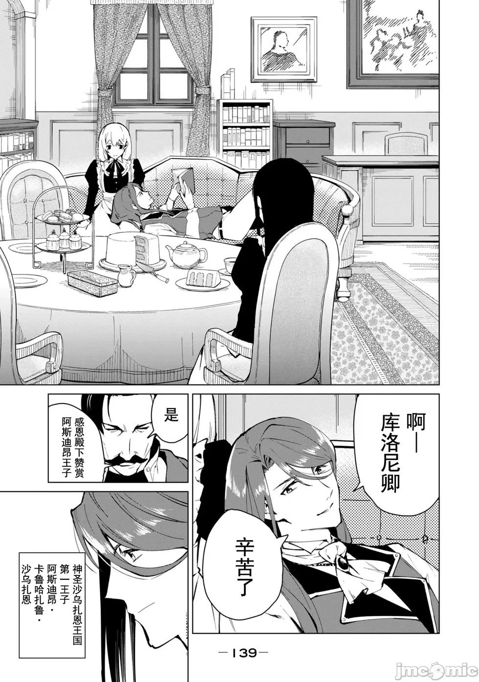 第16话