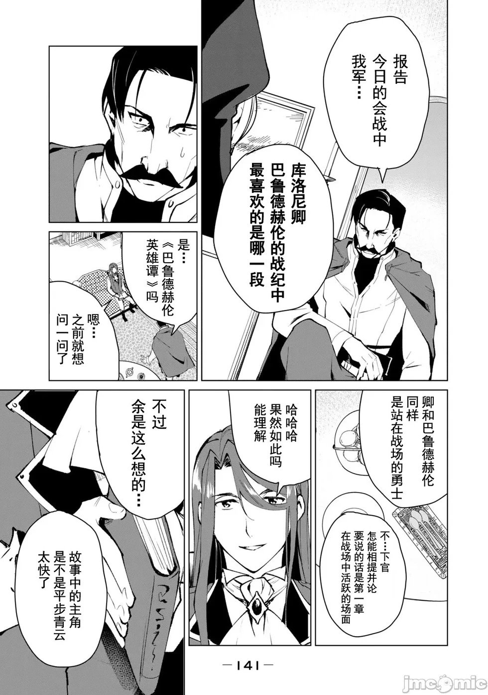 第16话