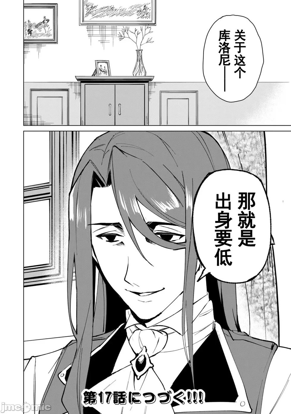 第16话