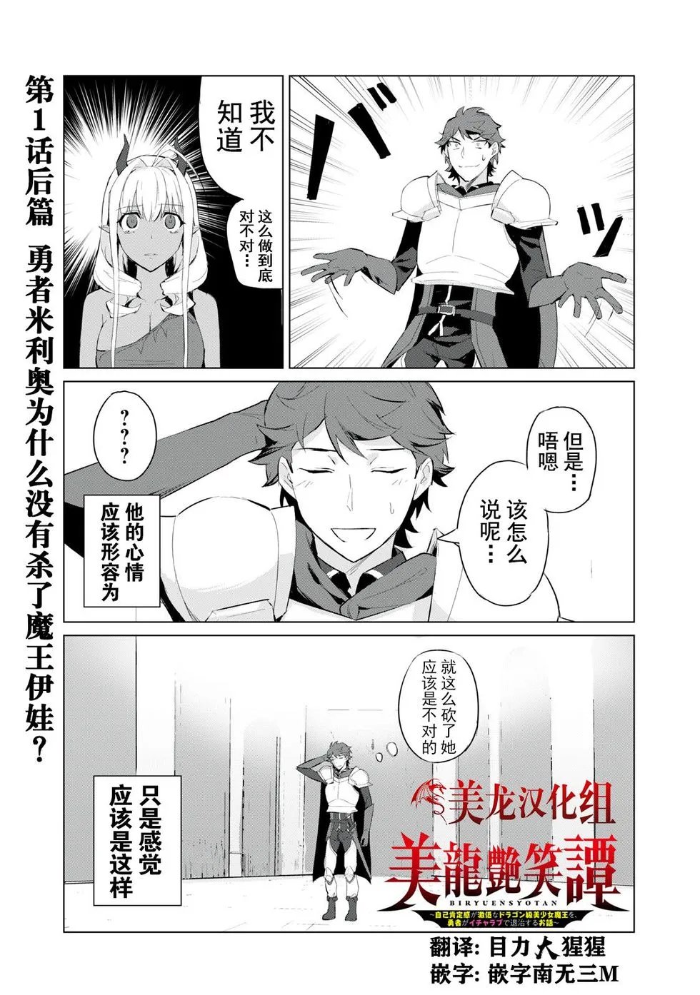 第1.2话
