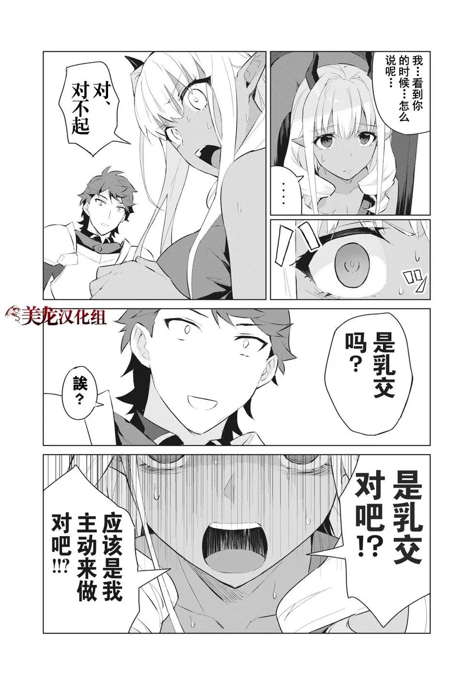 第1.2话