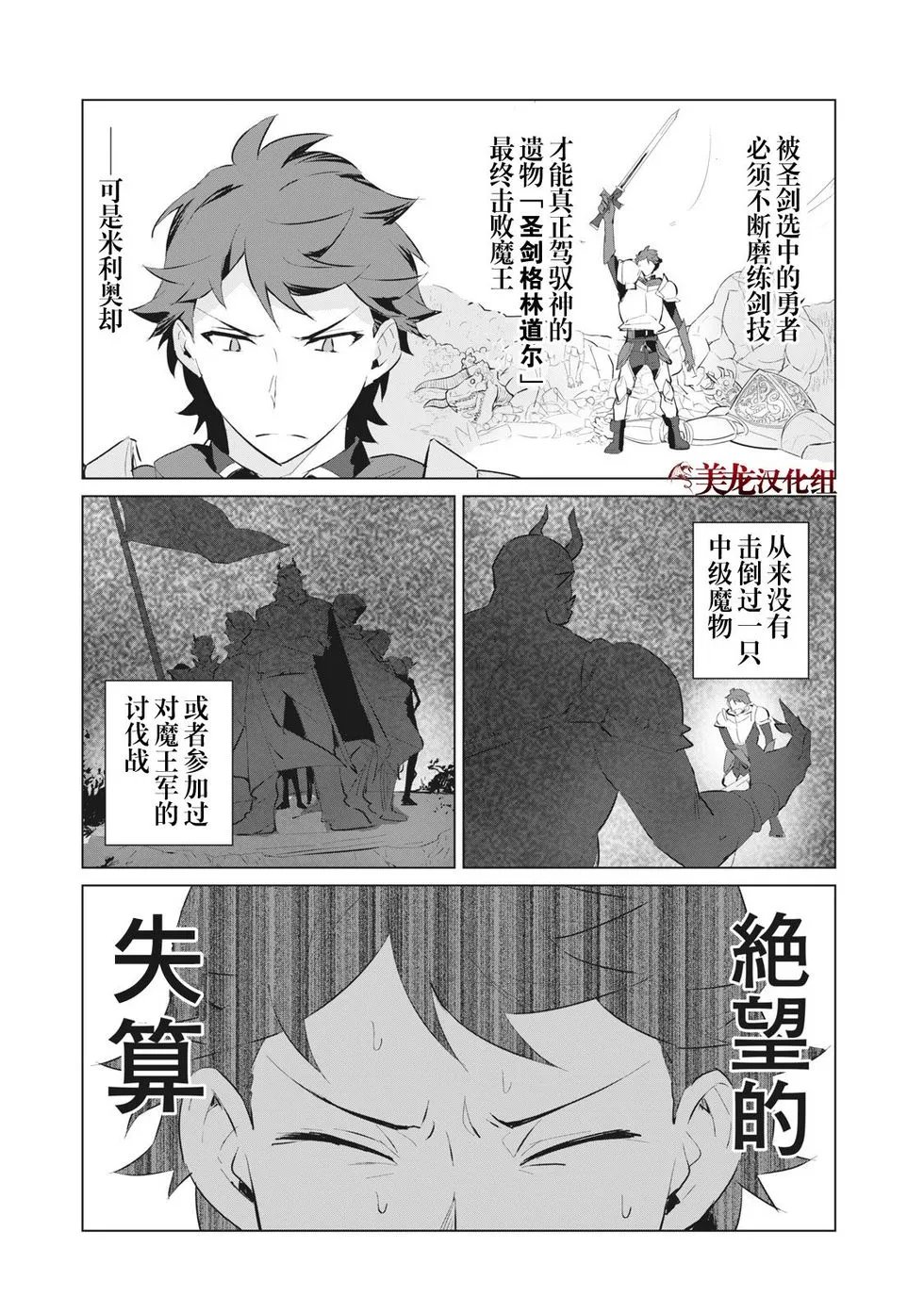 第1.2话