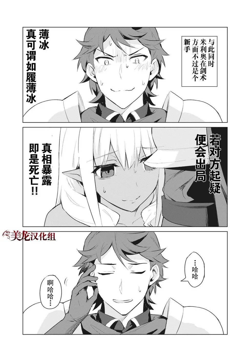 第1.2话