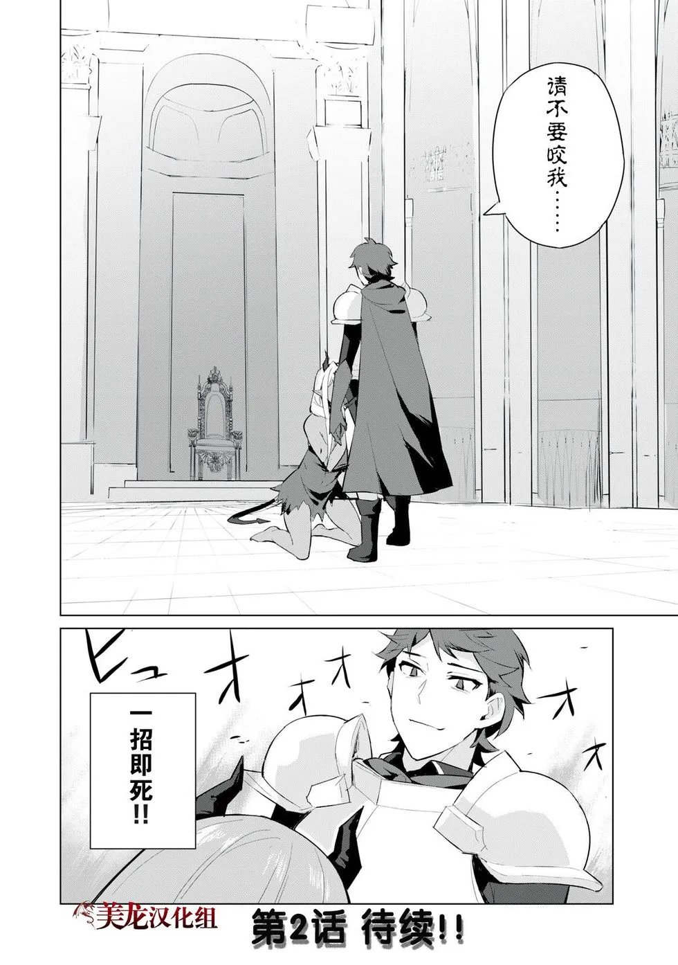 第1.2话