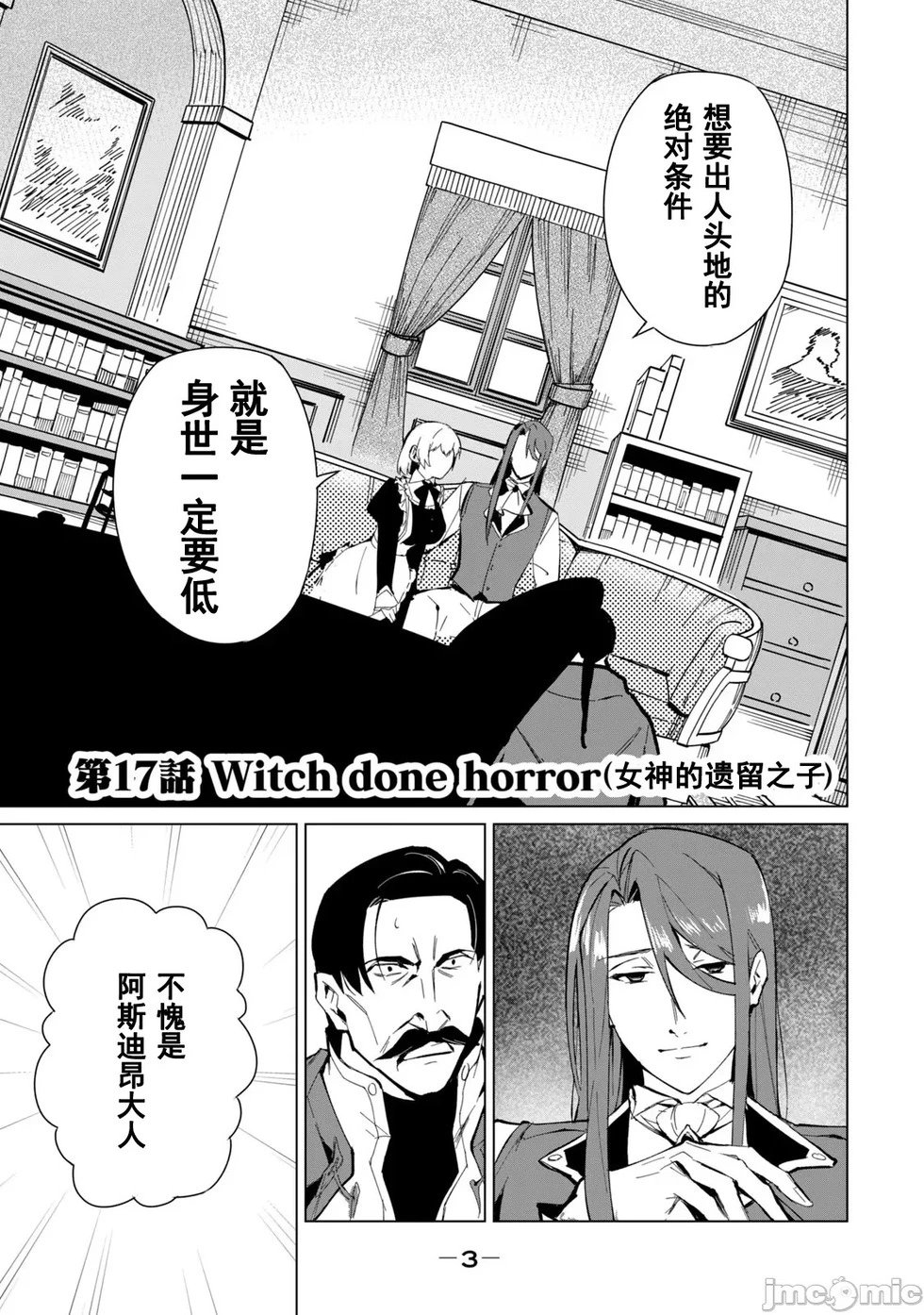 第17话