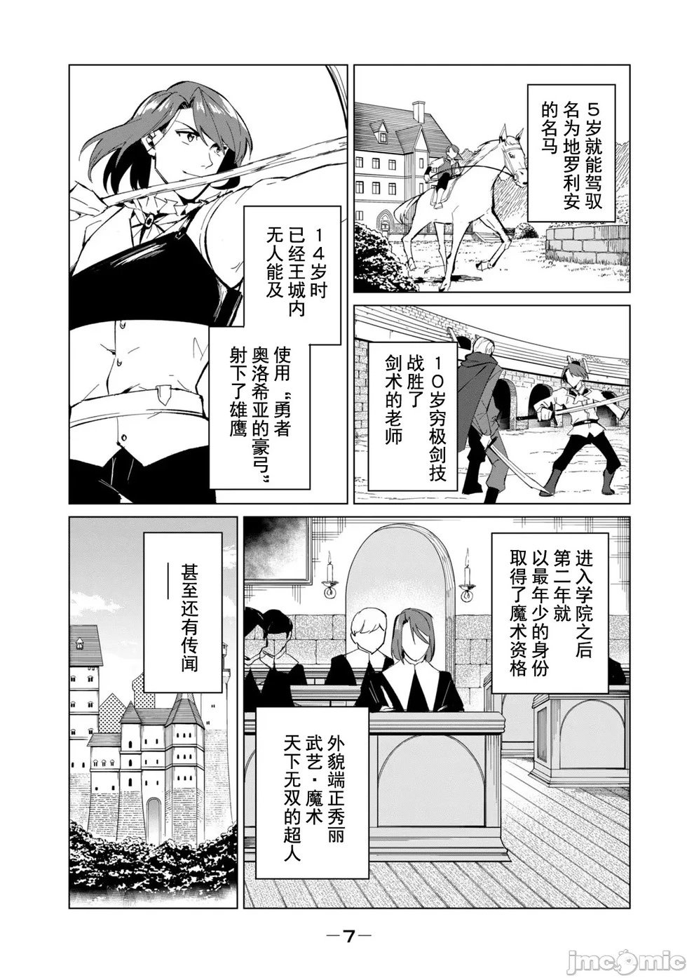 第17话