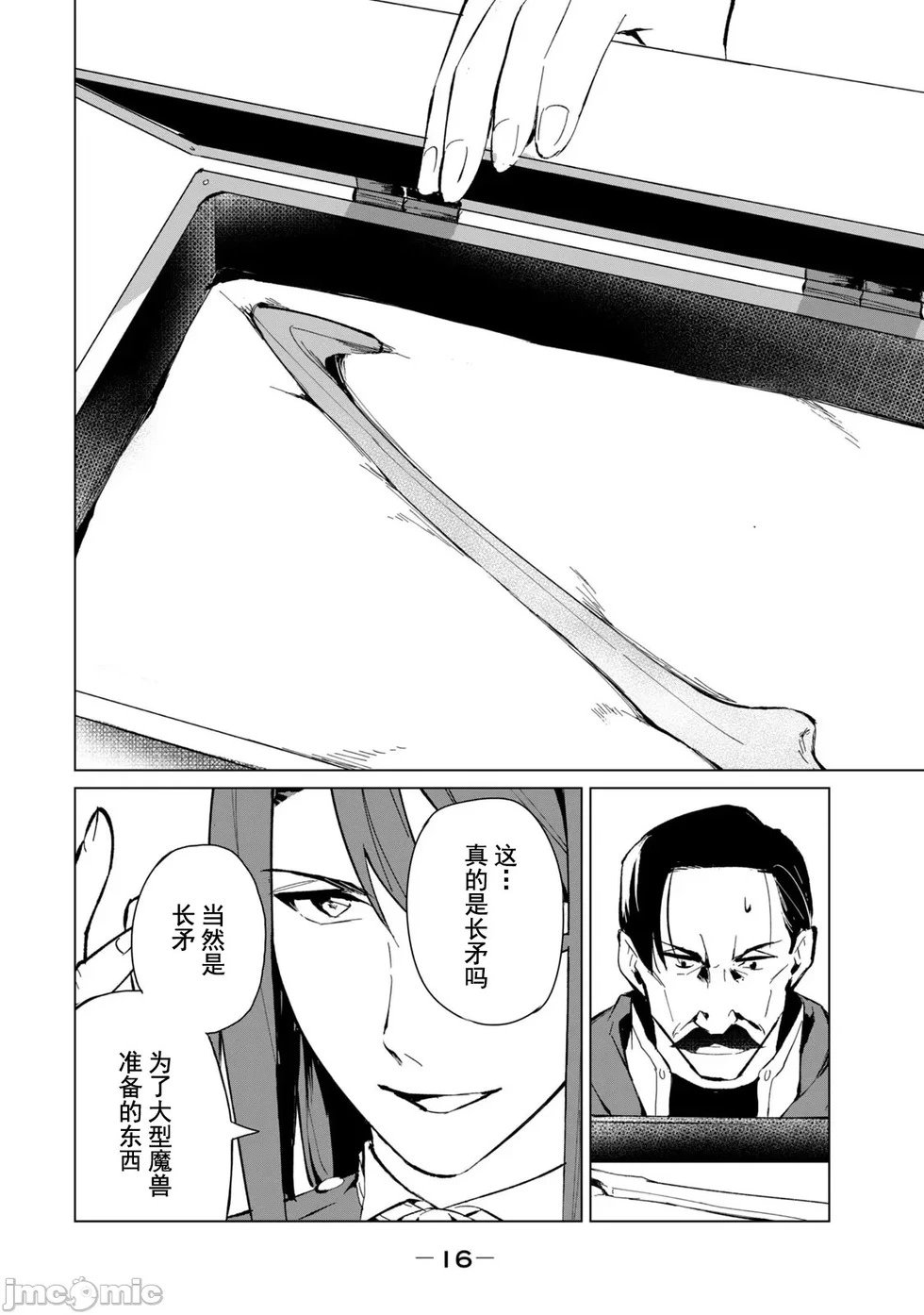 第17话