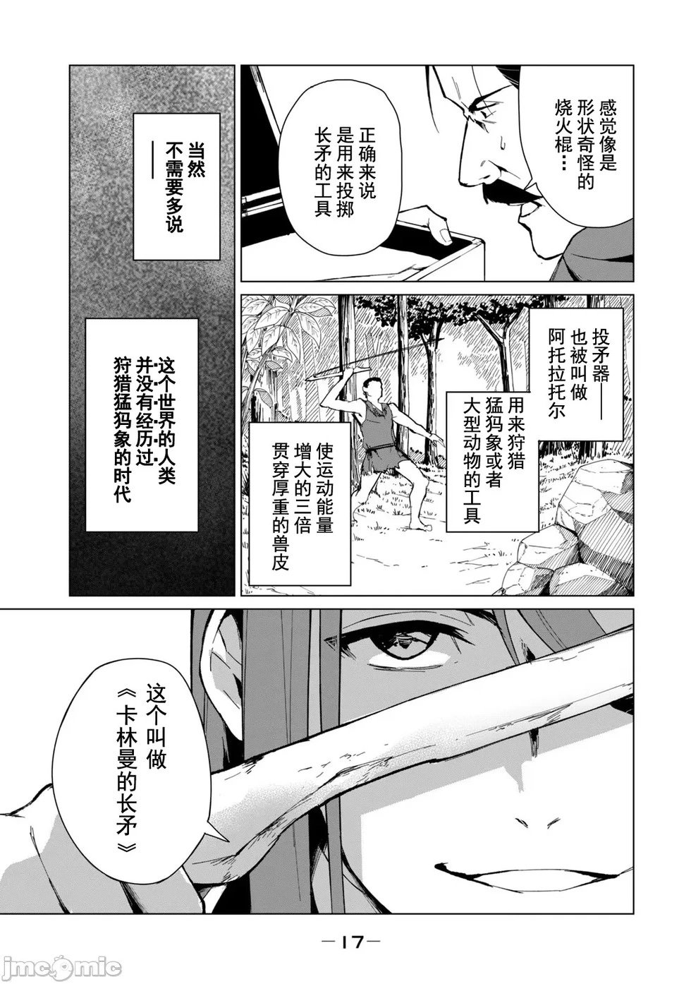 第17话