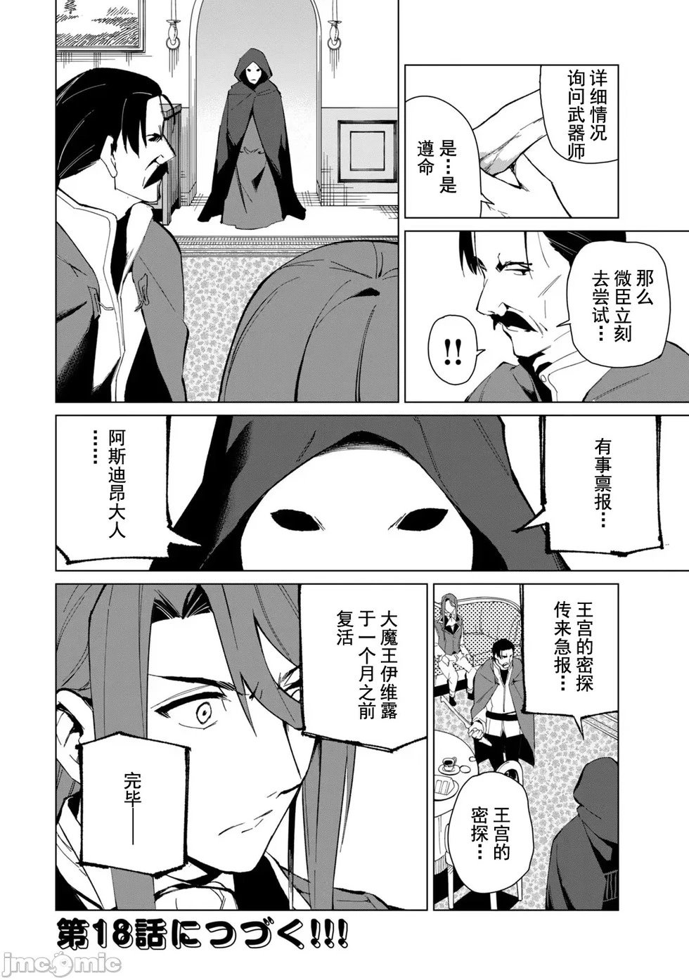 第17话