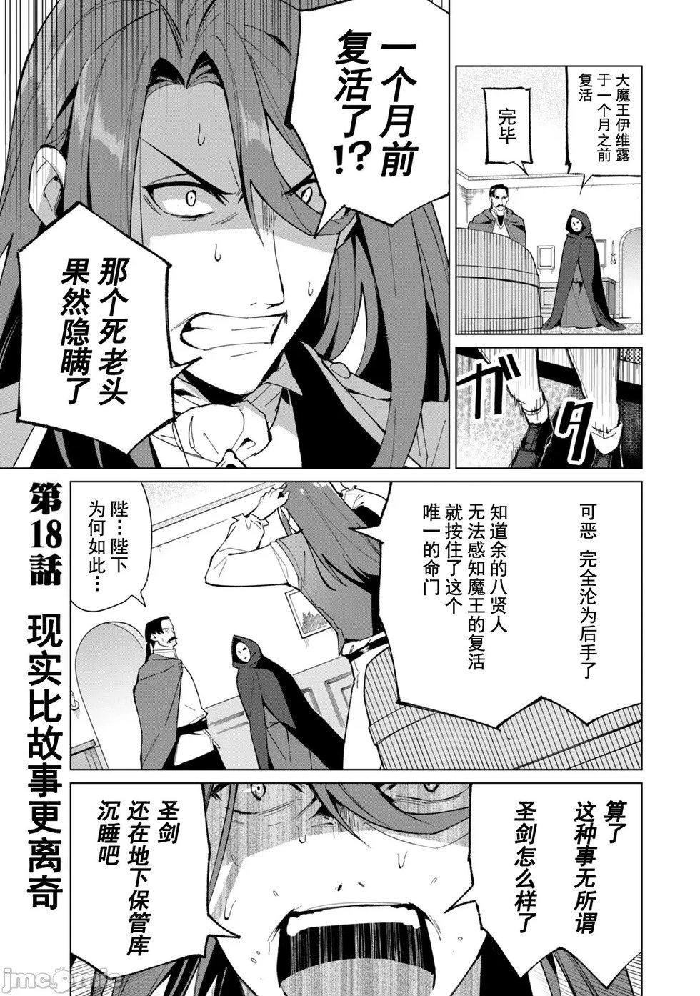 第18话