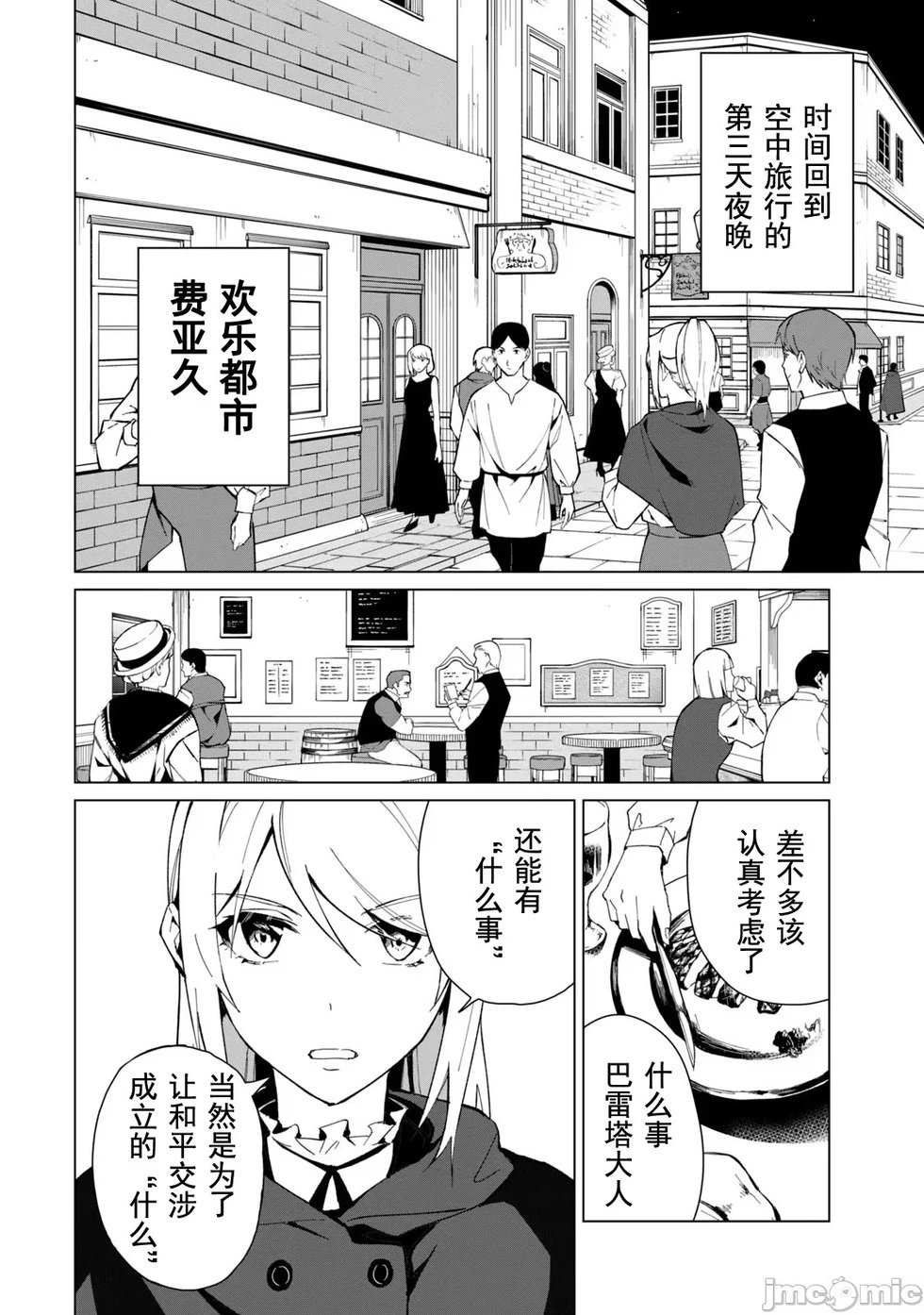 第18话