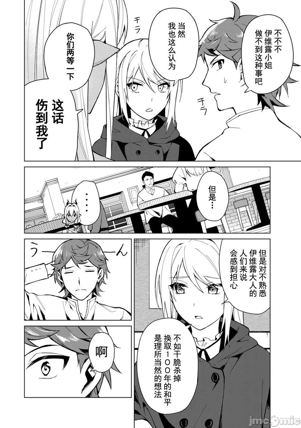 第18话