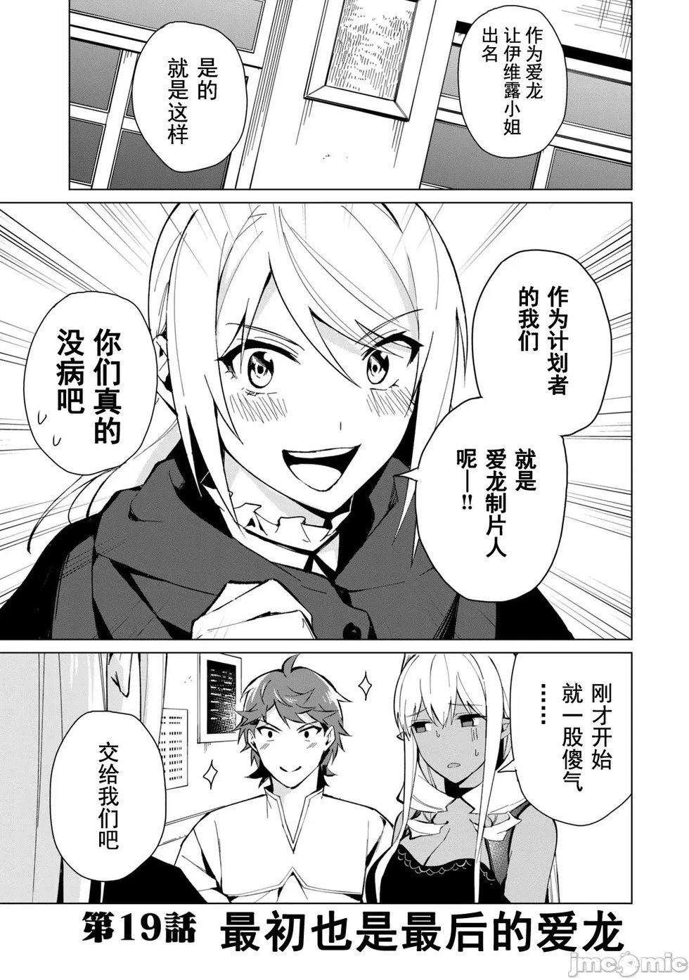 第19话
