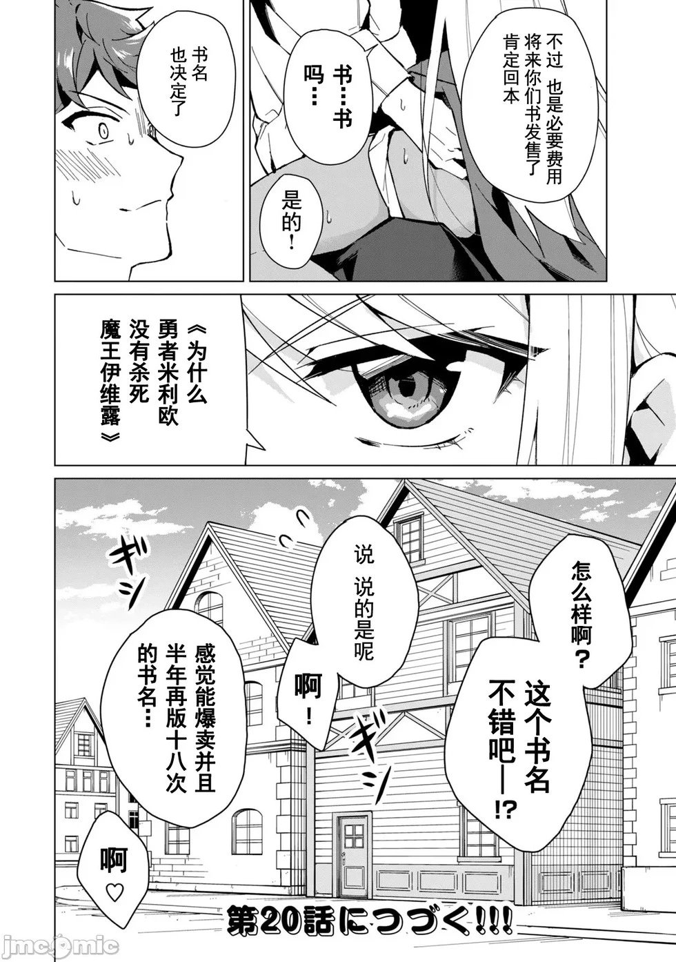 第19话