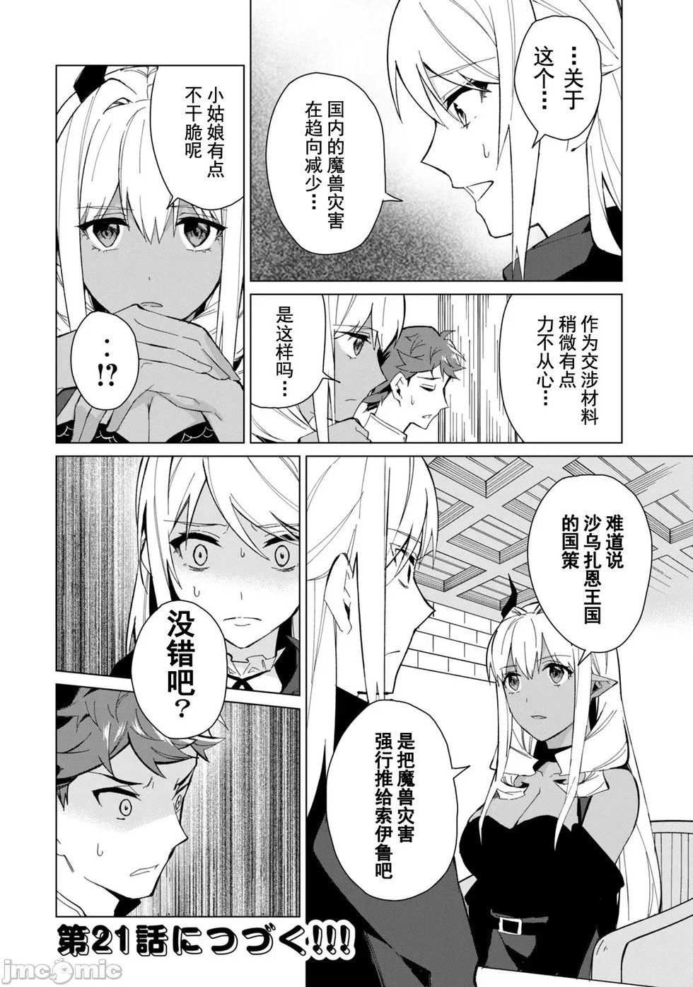第20话