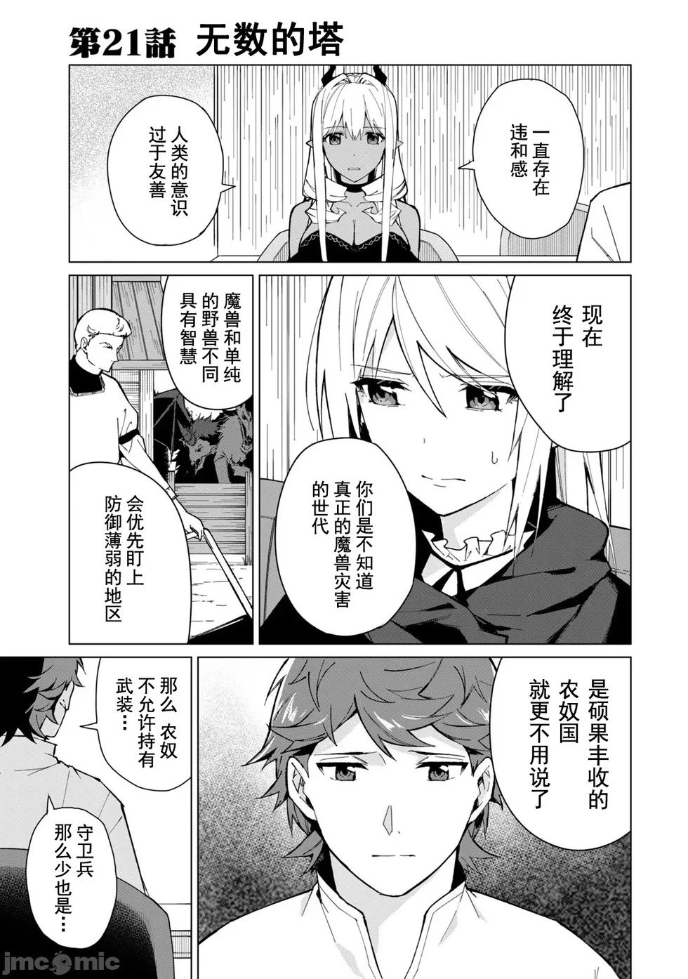 第21话