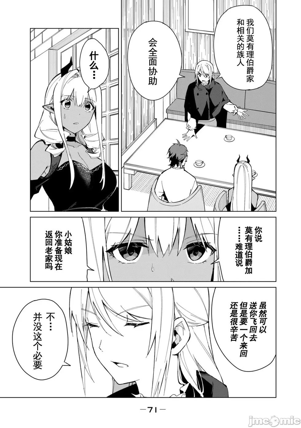 第21话